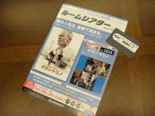ルームシアター付プラン(朝食バイキング無料サービス&大浴場&無料駐車場&Wi-Fi完備)