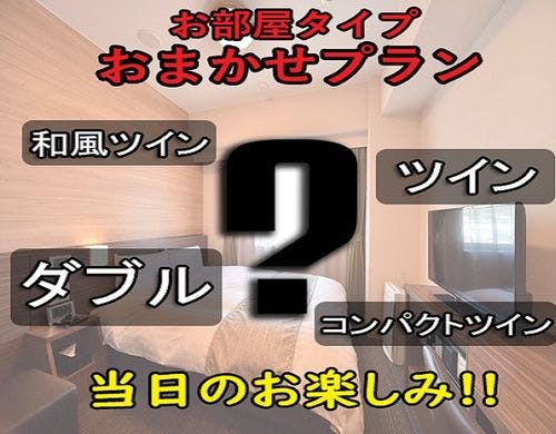 禁煙コンパクトツイン