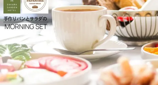 【朝食付き・日替わり】パンとサラダの軽食ビュッフェ(7:00~9:00)