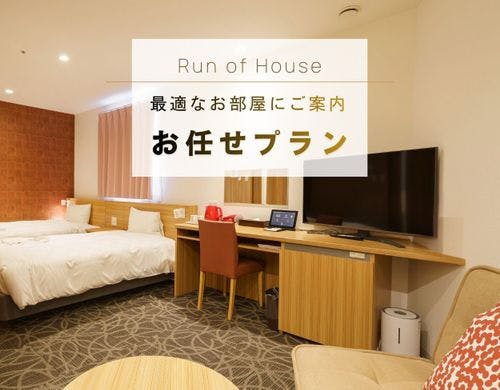 デラックスツインルーム