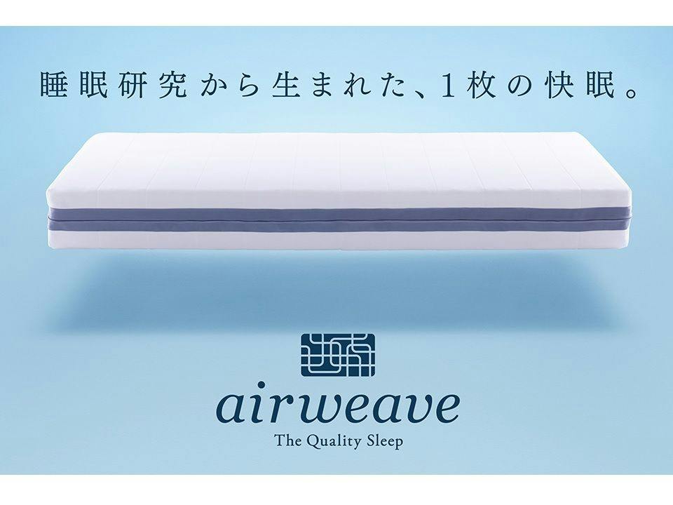エグゼクティブフロアで採用のエアウィーヴ