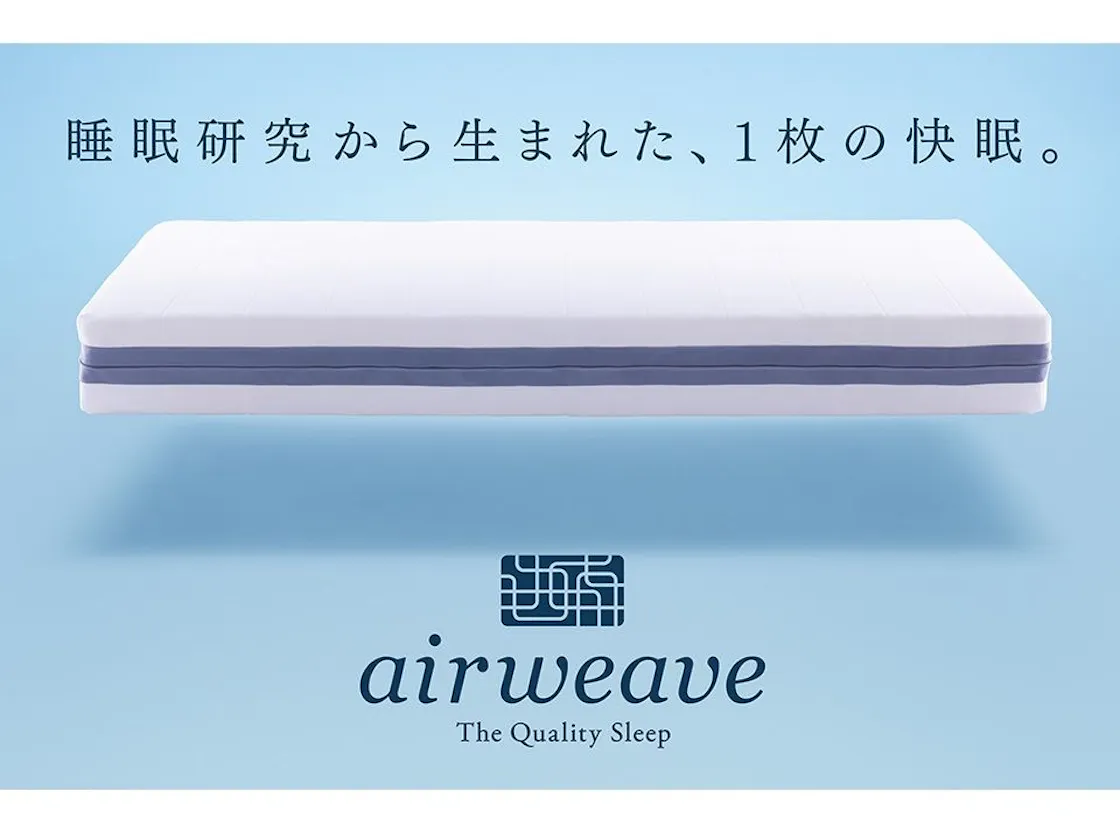 エグゼクティブフロアで採用のエアウィーヴ