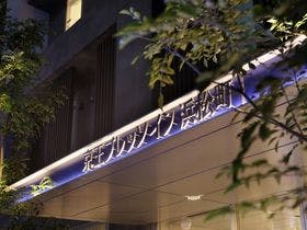 京王プレッソイン浜松町