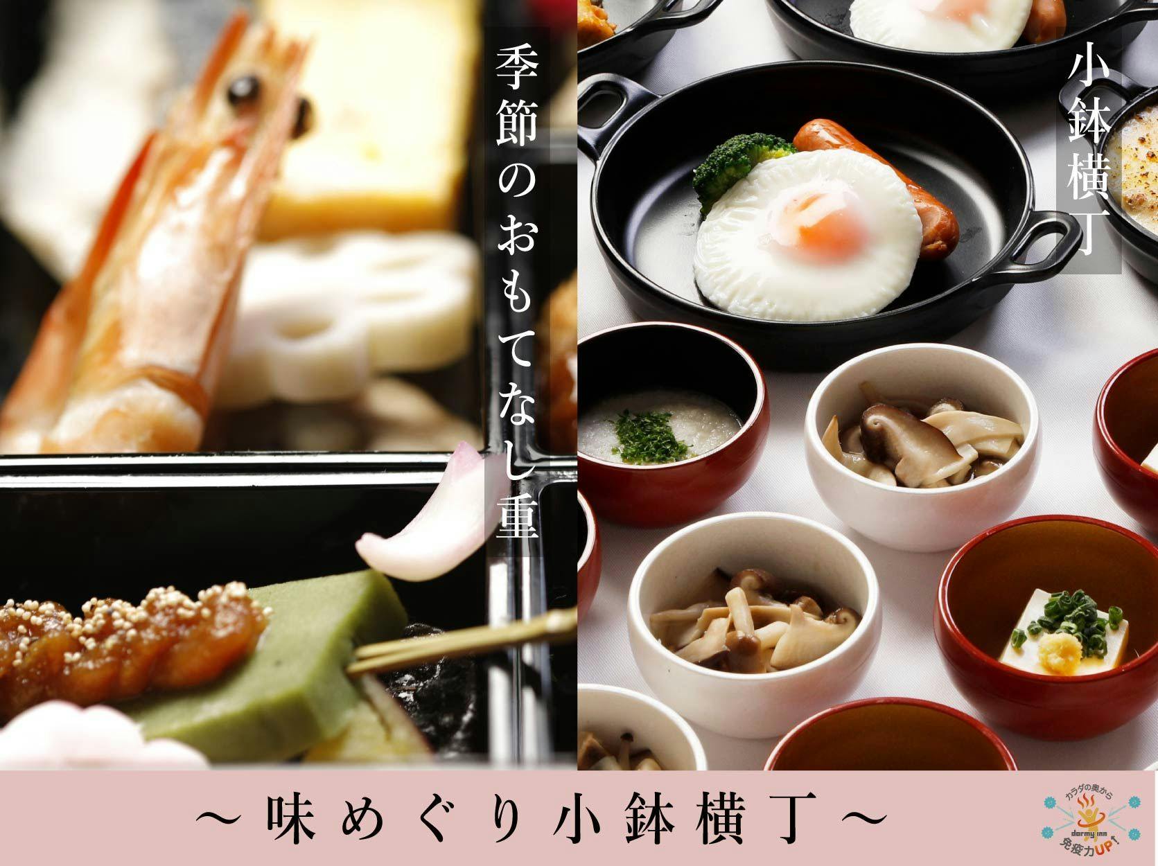 Natural Hot Spring Hyuga no Yu Dormy Inn Miyazaki