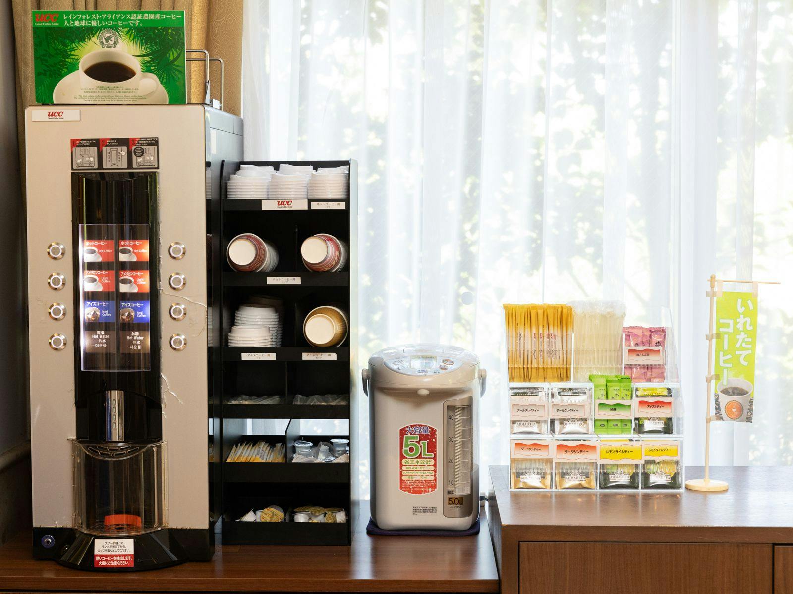 ウェルカムコーヒー