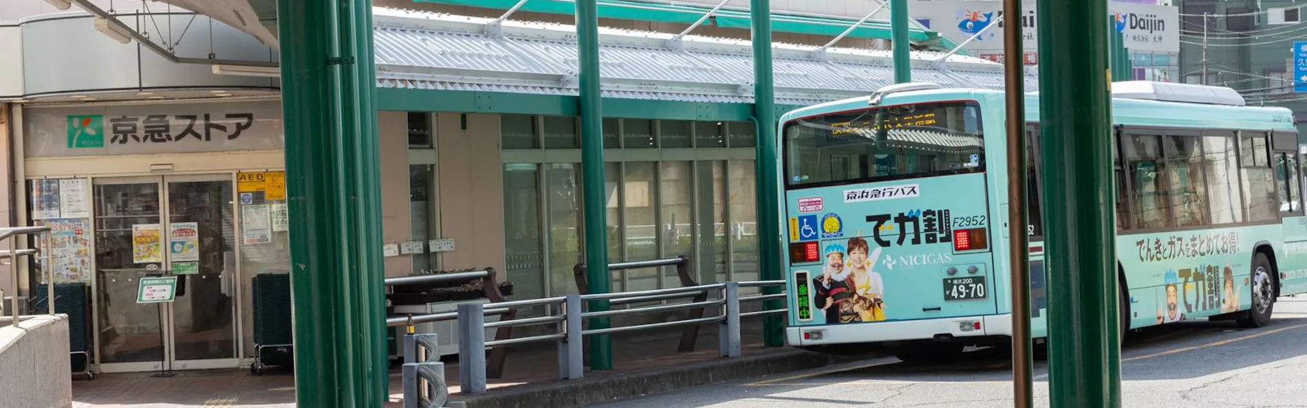 京急EXイン横須賀リサーチパーク