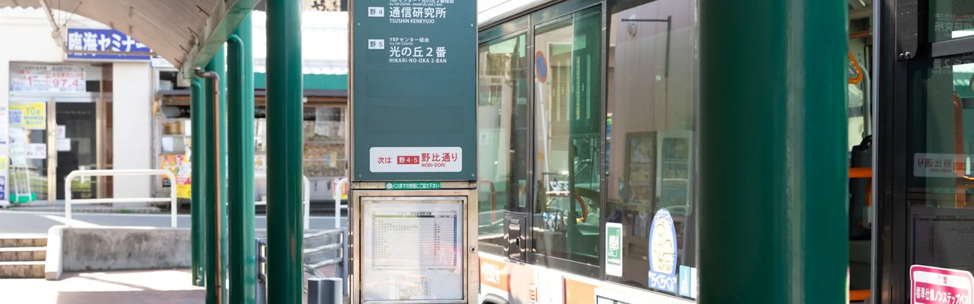 京急EXイン横須賀リサーチパーク