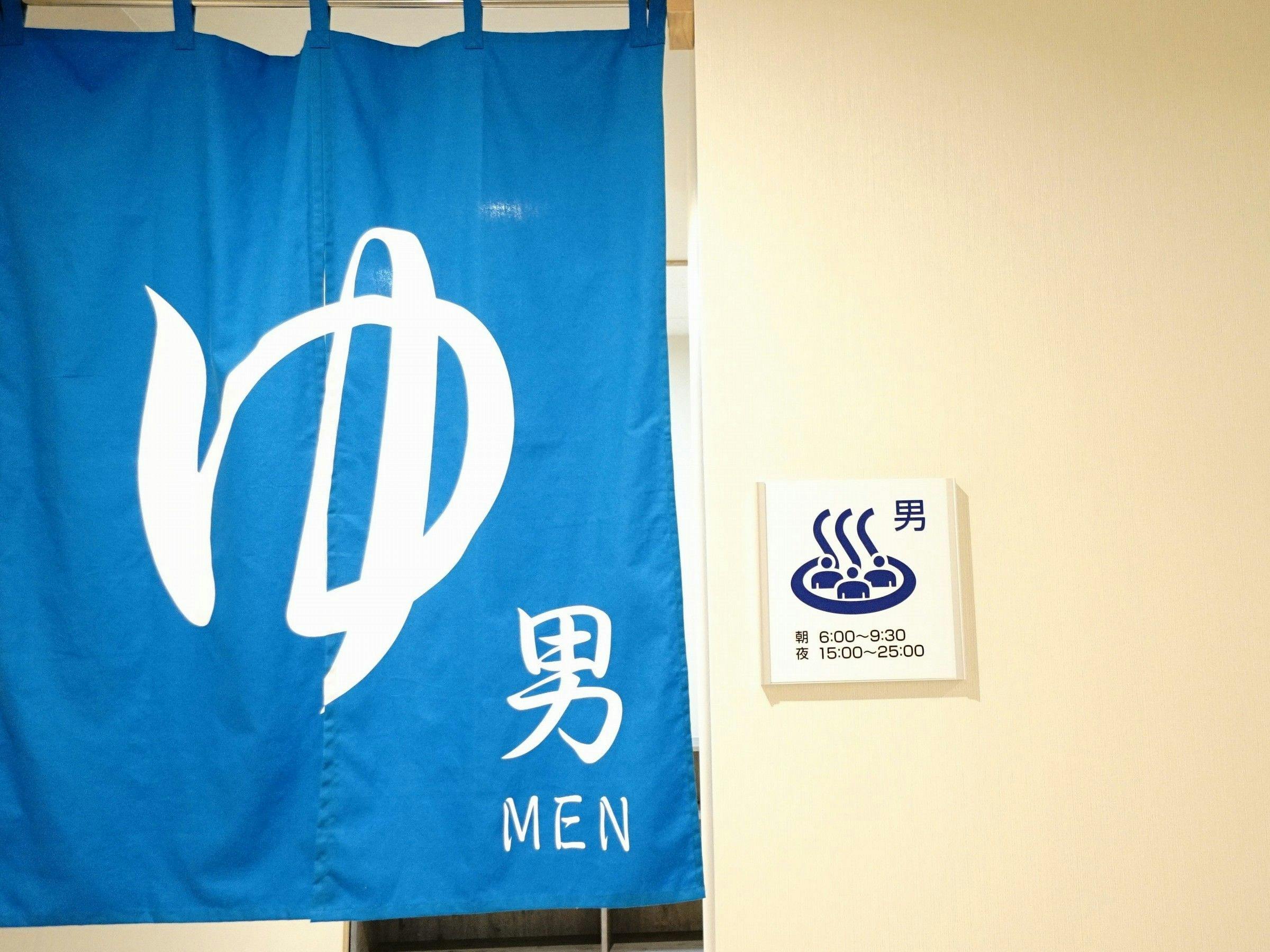 ห้องอาบน้ำสาธารณะ