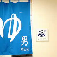 ห้องอาบน้ำสาธารณะ