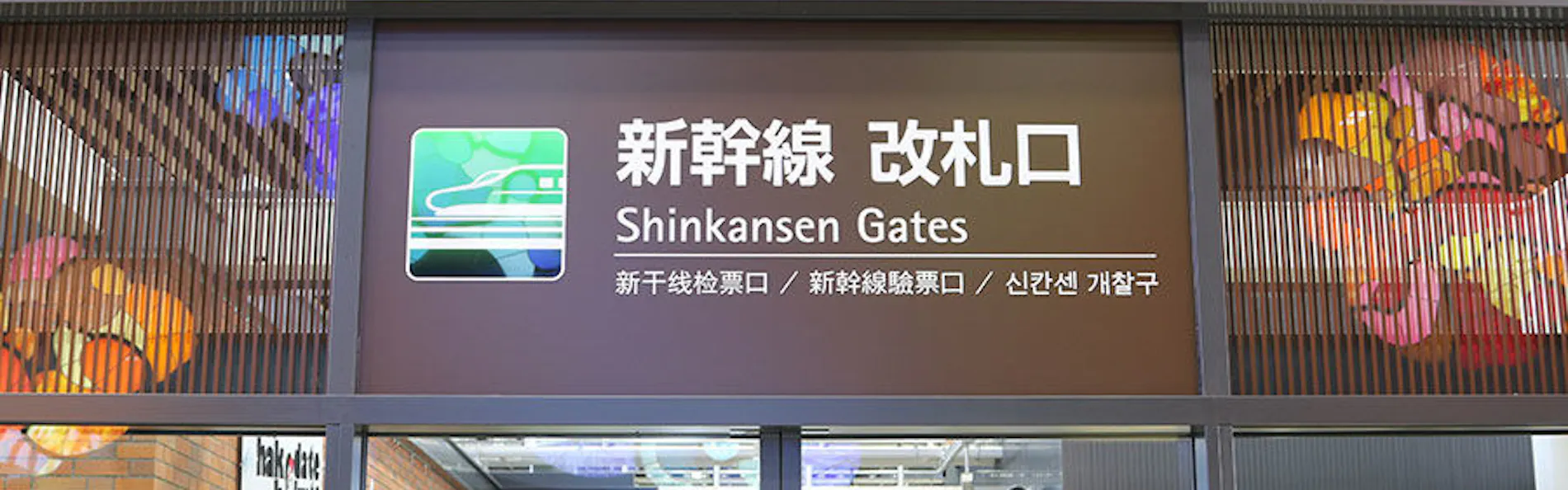 ホテル・ラ・ジェント・プラザ函館北斗