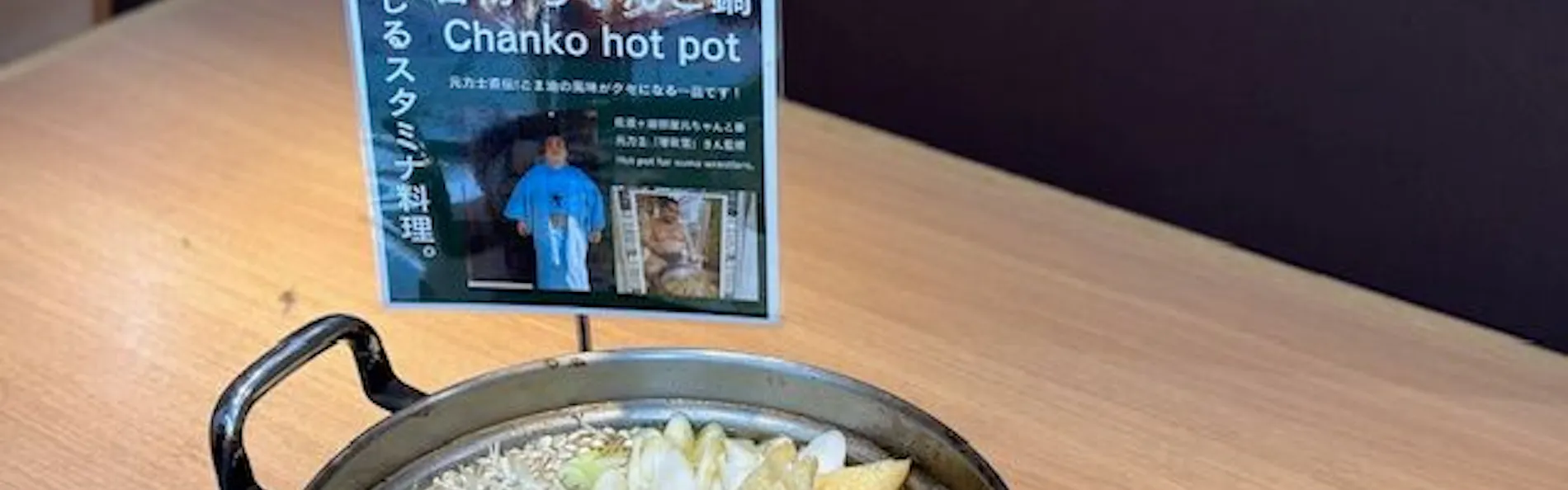 相鉄フレッサイン東京錦糸町