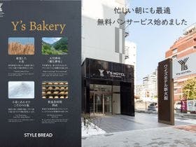 ワイズホテル新大阪&nbsp;施設全景