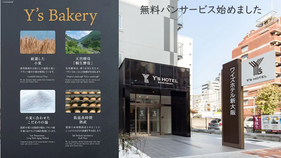 Y's Hotel Shin-Osaka