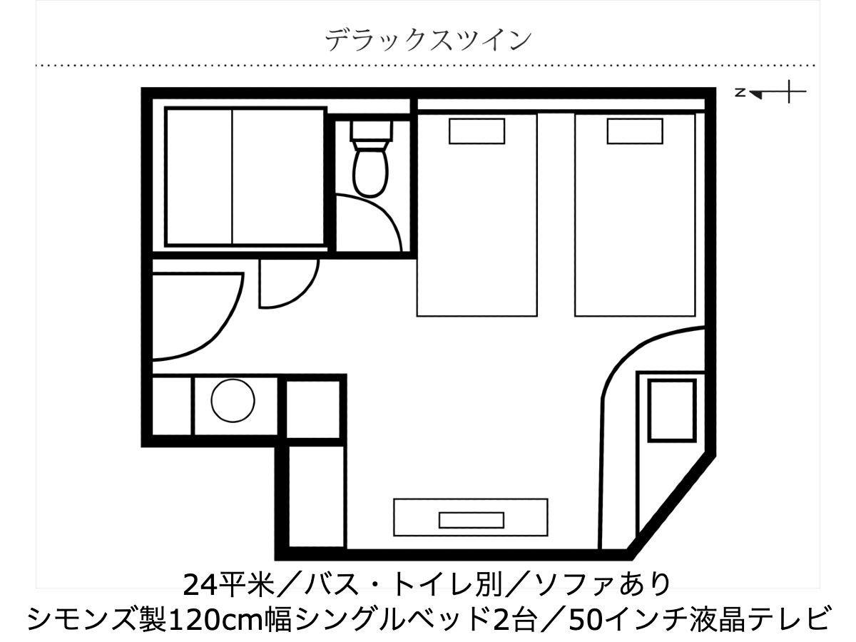 デラックスツイン間取り図