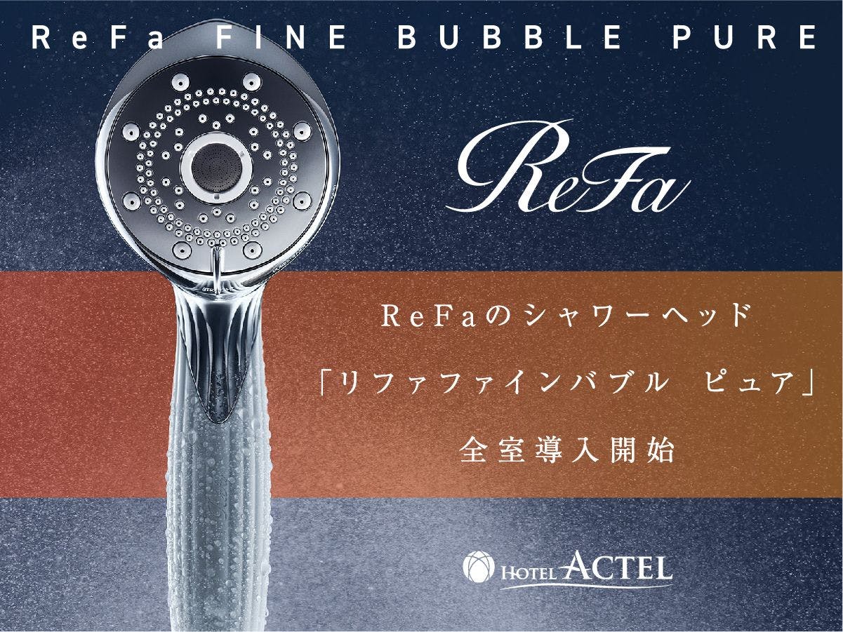 ReFa shower heads installed in all rooms!