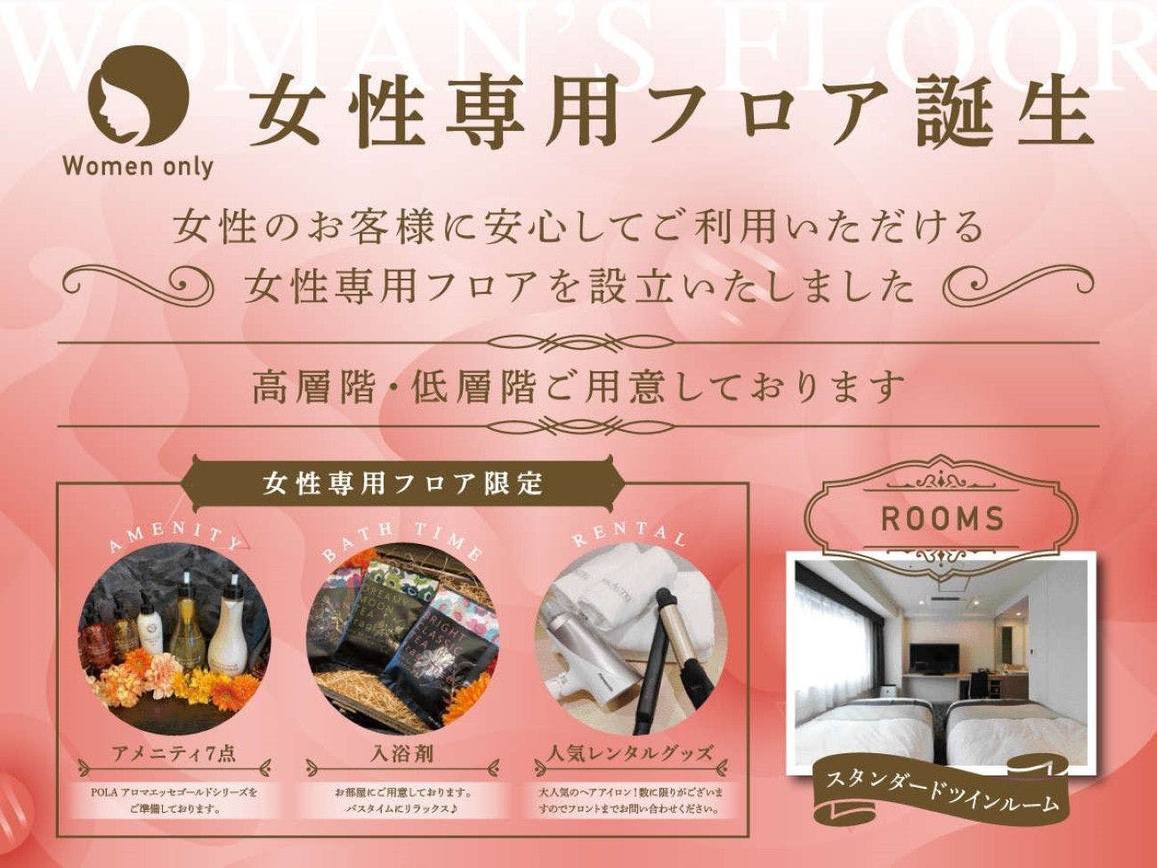 ホテルアクテル名古屋錦