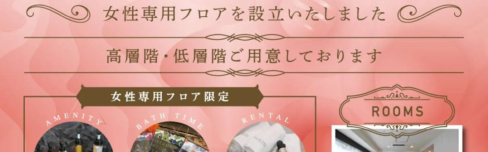 ホテルアクテル名古屋錦