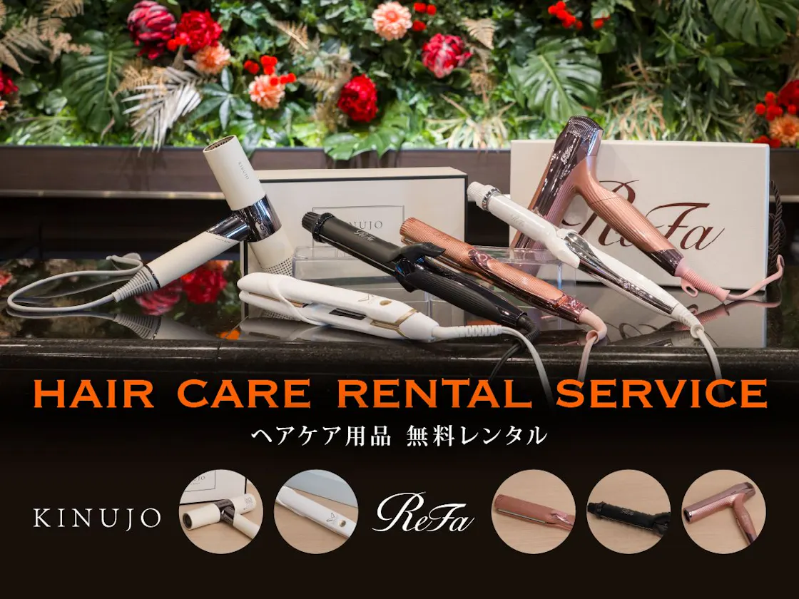 【レンタルアイテム】ReFaとKINUJO