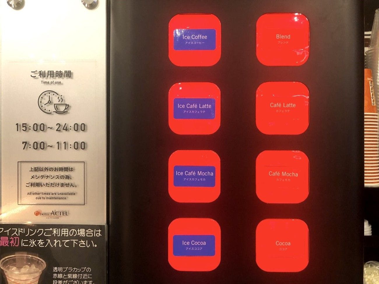 ホテルアクテル名古屋錦