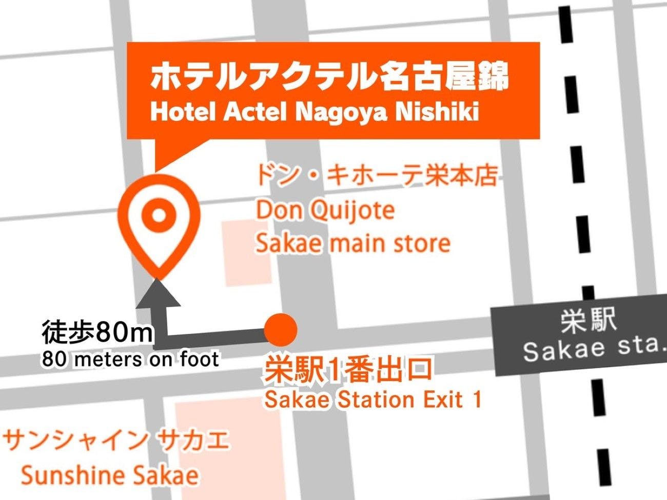 About a 1-minute walk from Exit 1 of Sakae Station.