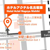 About a 1-minute walk from Exit 1 of Sakae Station.