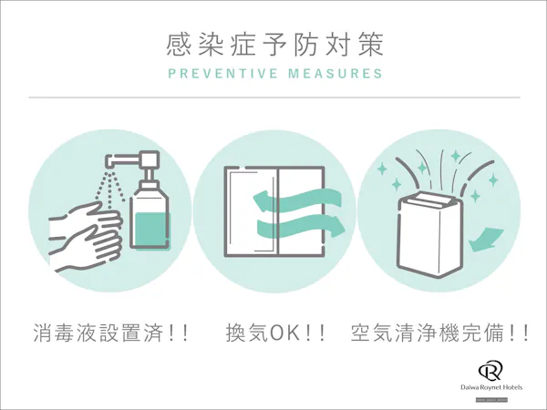 部屋タイプおまかせプラン~素泊まり~