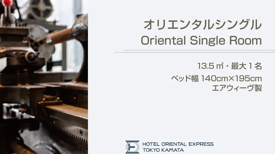 Hotel Oriental Express Tokyo Kamata