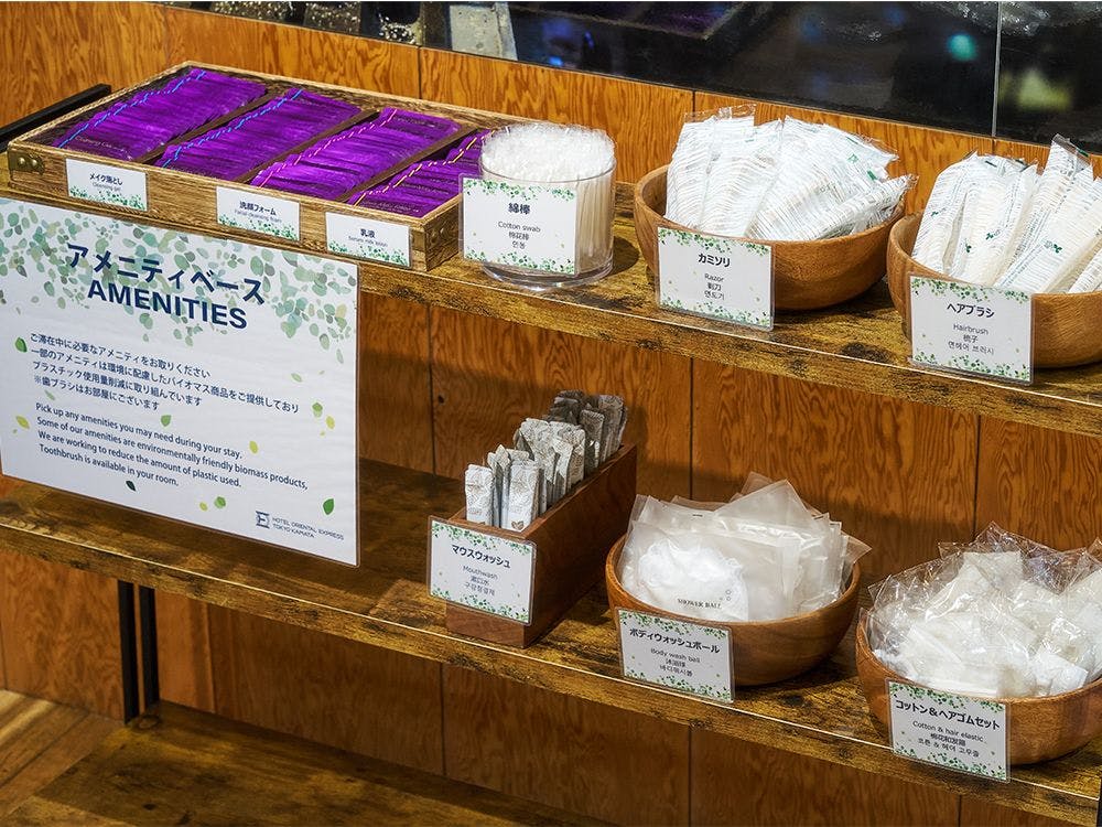 アメニティーベース