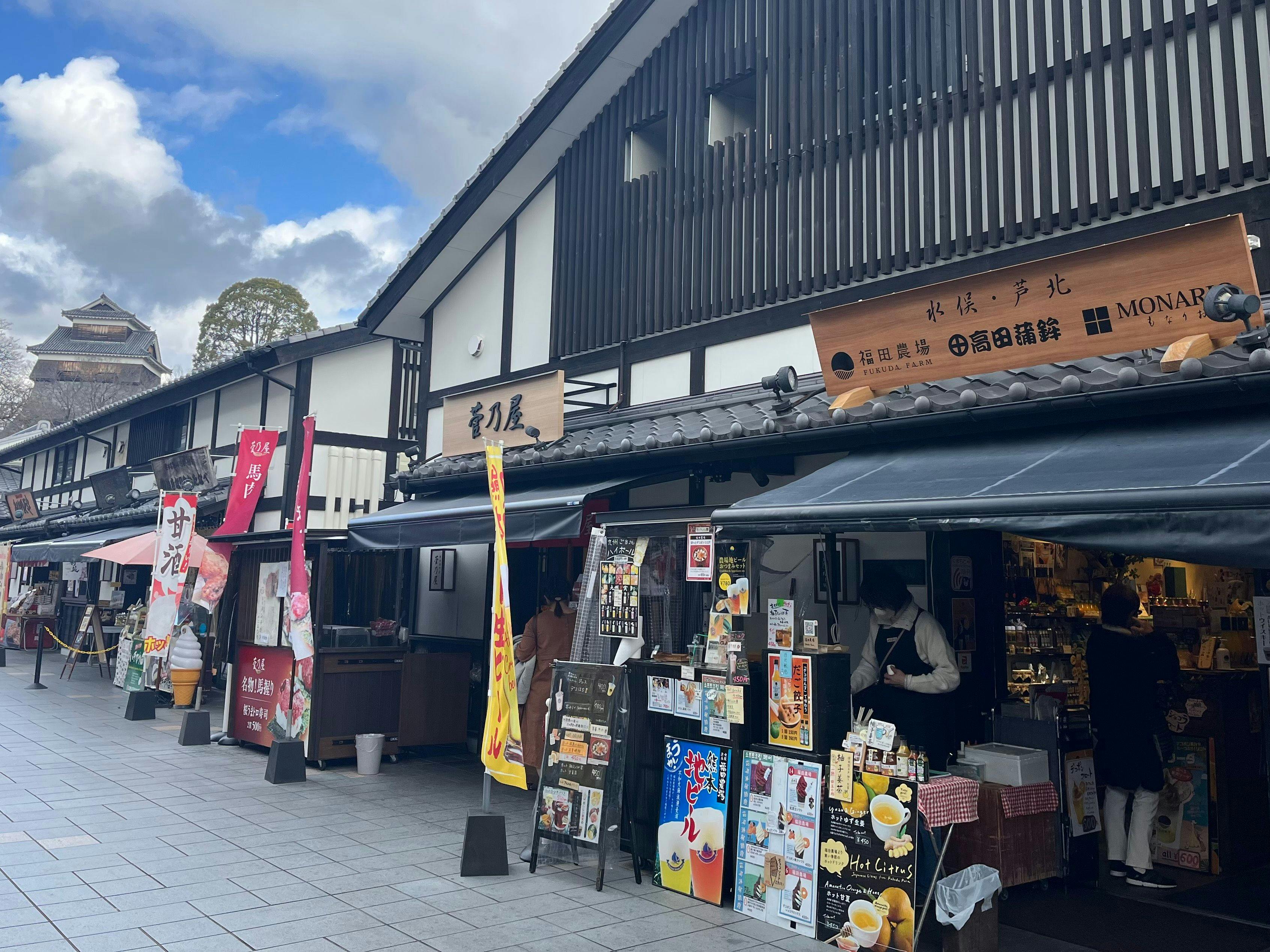 桜の馬場　城彩苑