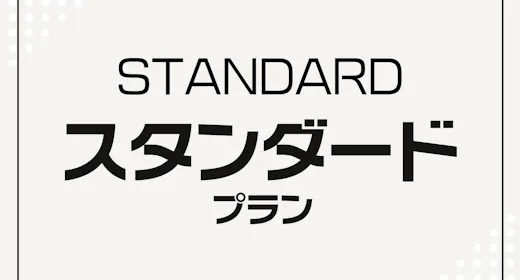 【スタンダード】-素泊まり- コンビニ1分の好立地&大浴場無料!