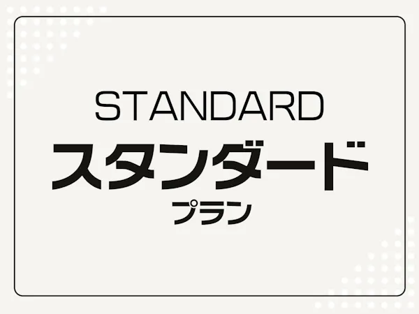 【スタンダード】-素泊まり- コンビニ1分の好立地&大浴場無料!
