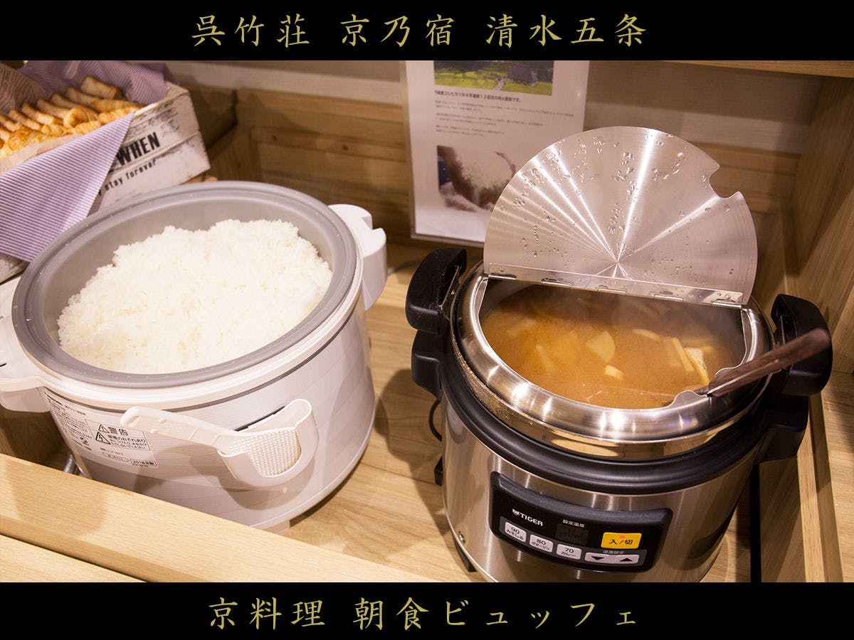 京乃宿 清水五条 呉竹荘