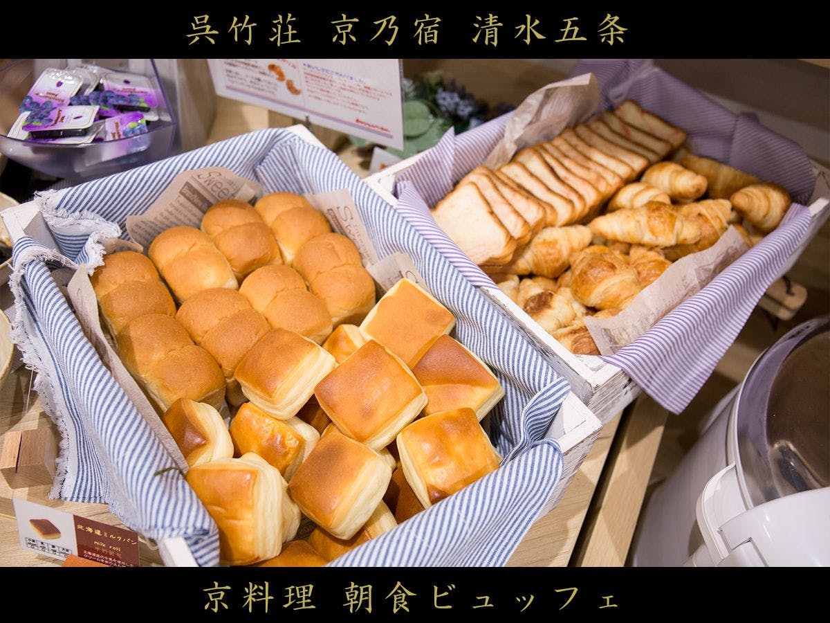 京乃宿 清水五条 呉竹荘