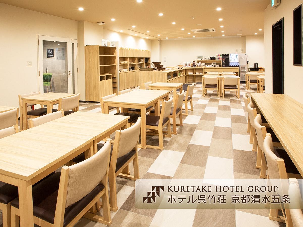 京乃宿 清水五条 呉竹荘