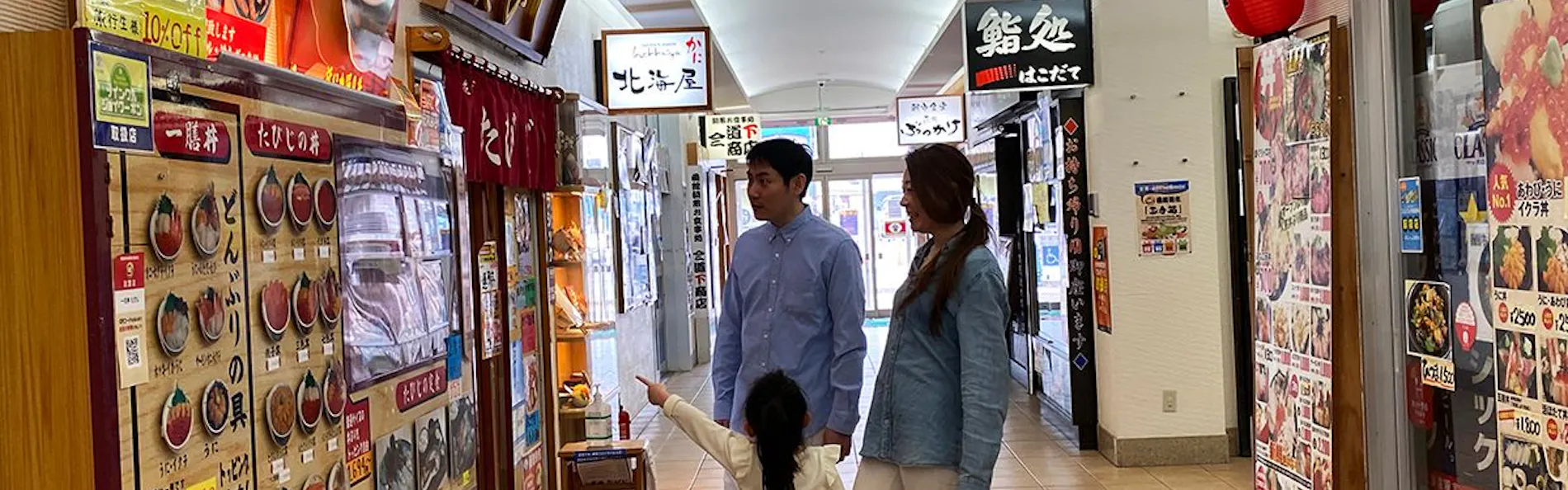 東急ステイ函館朝市 灯の湯(あかりのゆ)