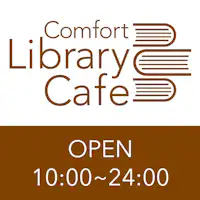 ライブラリーカフェ