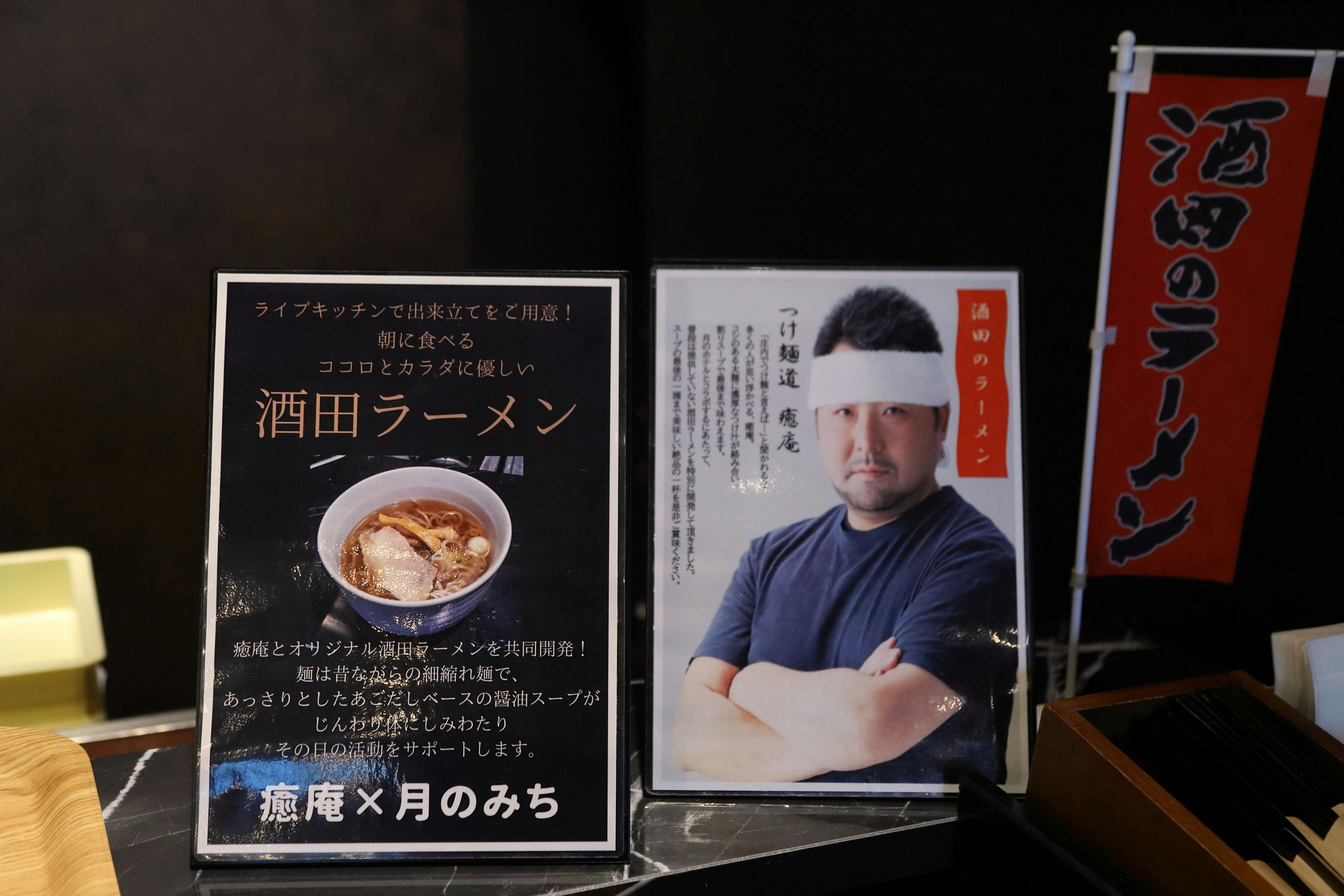 月のホテル