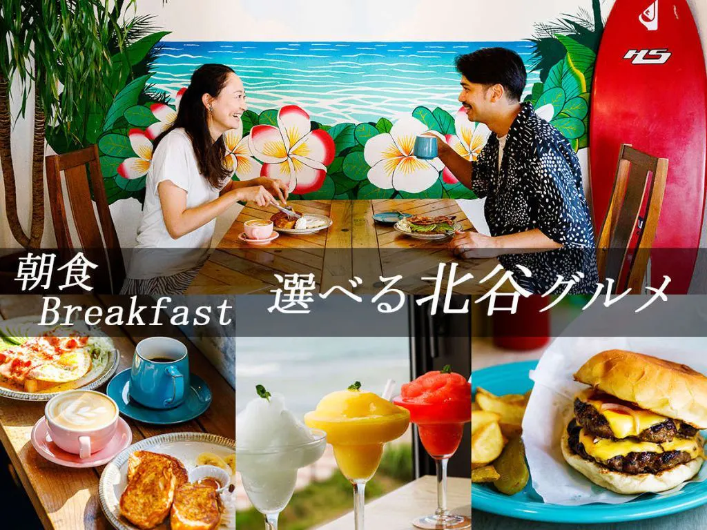 <選べる朝食>人気店でご朝食