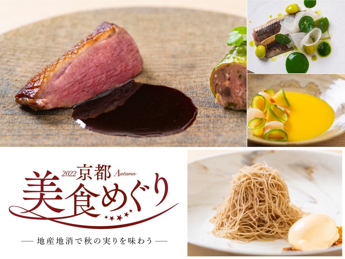 アゴーラ 京都烏丸