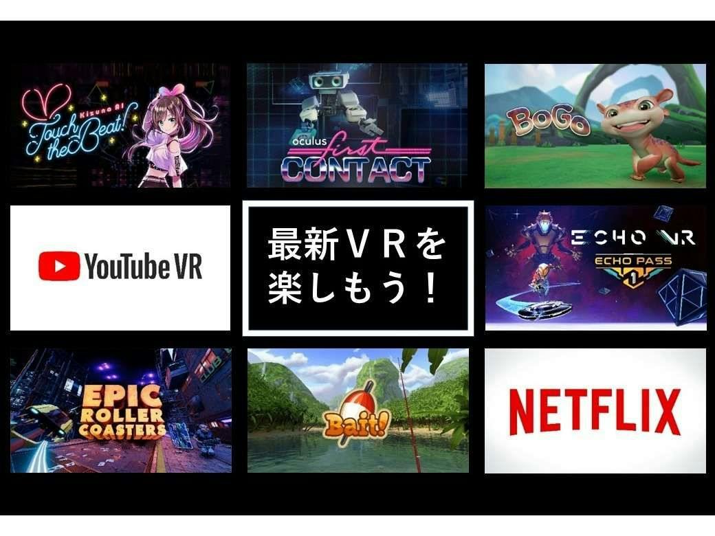 VRをホテルステイで楽しもう！Oculus Quest2 VR体験宿泊プラン＜食事なし＞