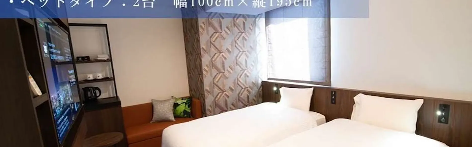 変なホテル東京 赤坂