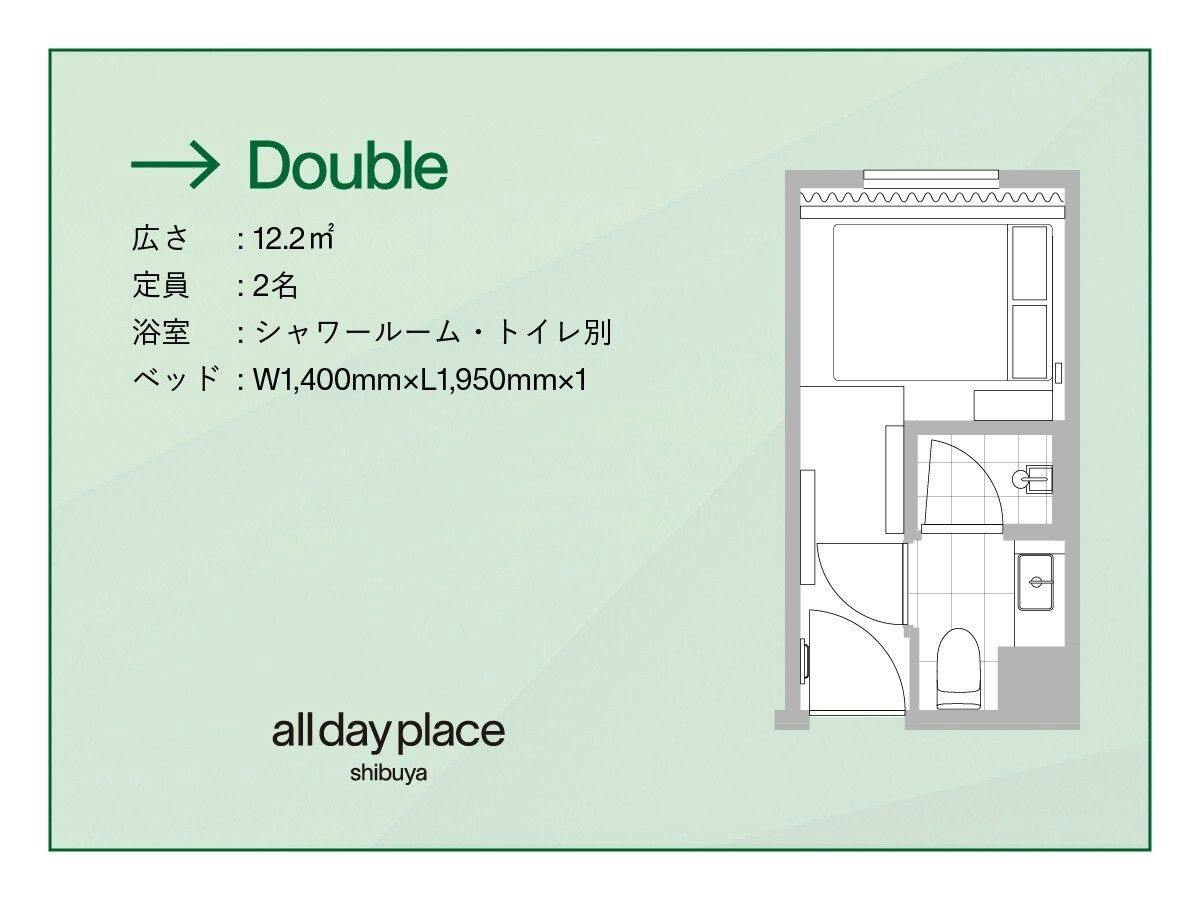 ダブル
