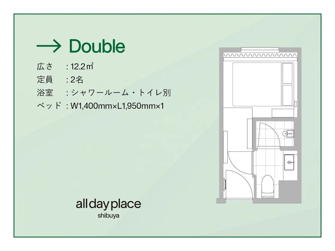 ダブル
