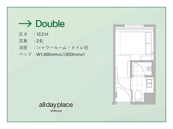 ダブル