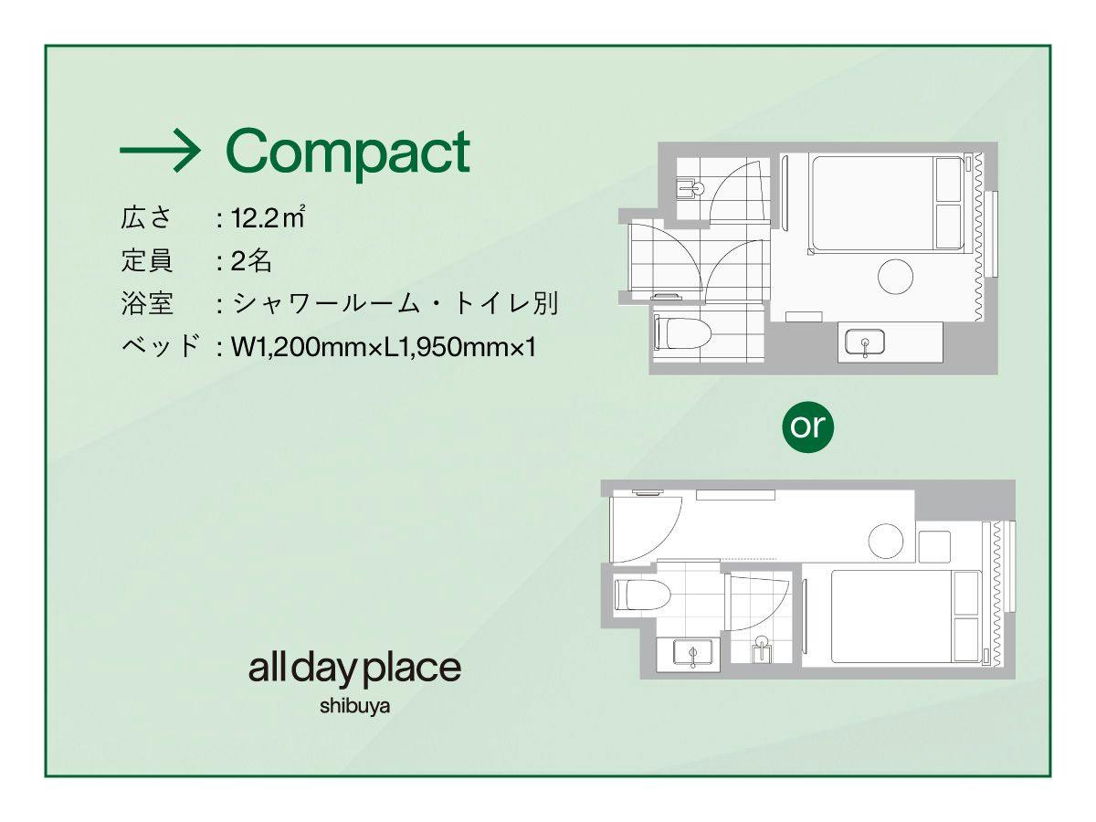 コンパクト