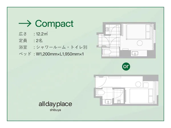 コンパクト