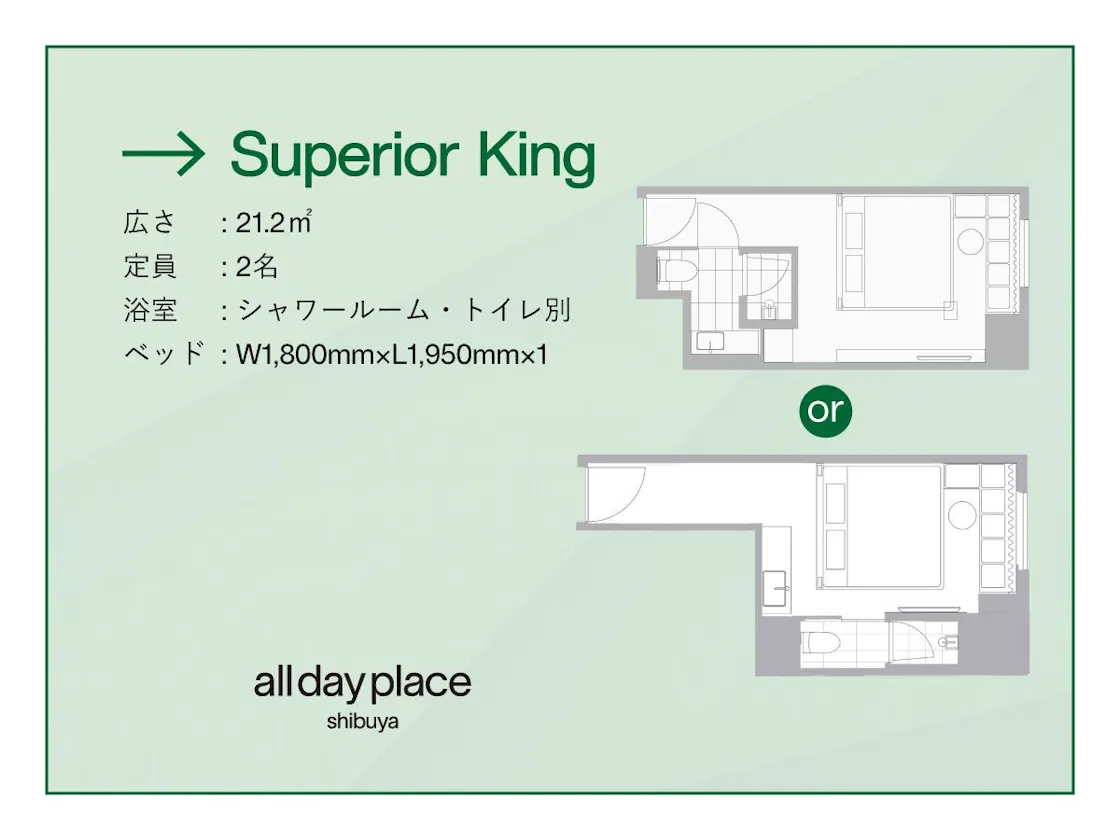 スーペリアキング