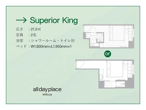 スーペリアキング