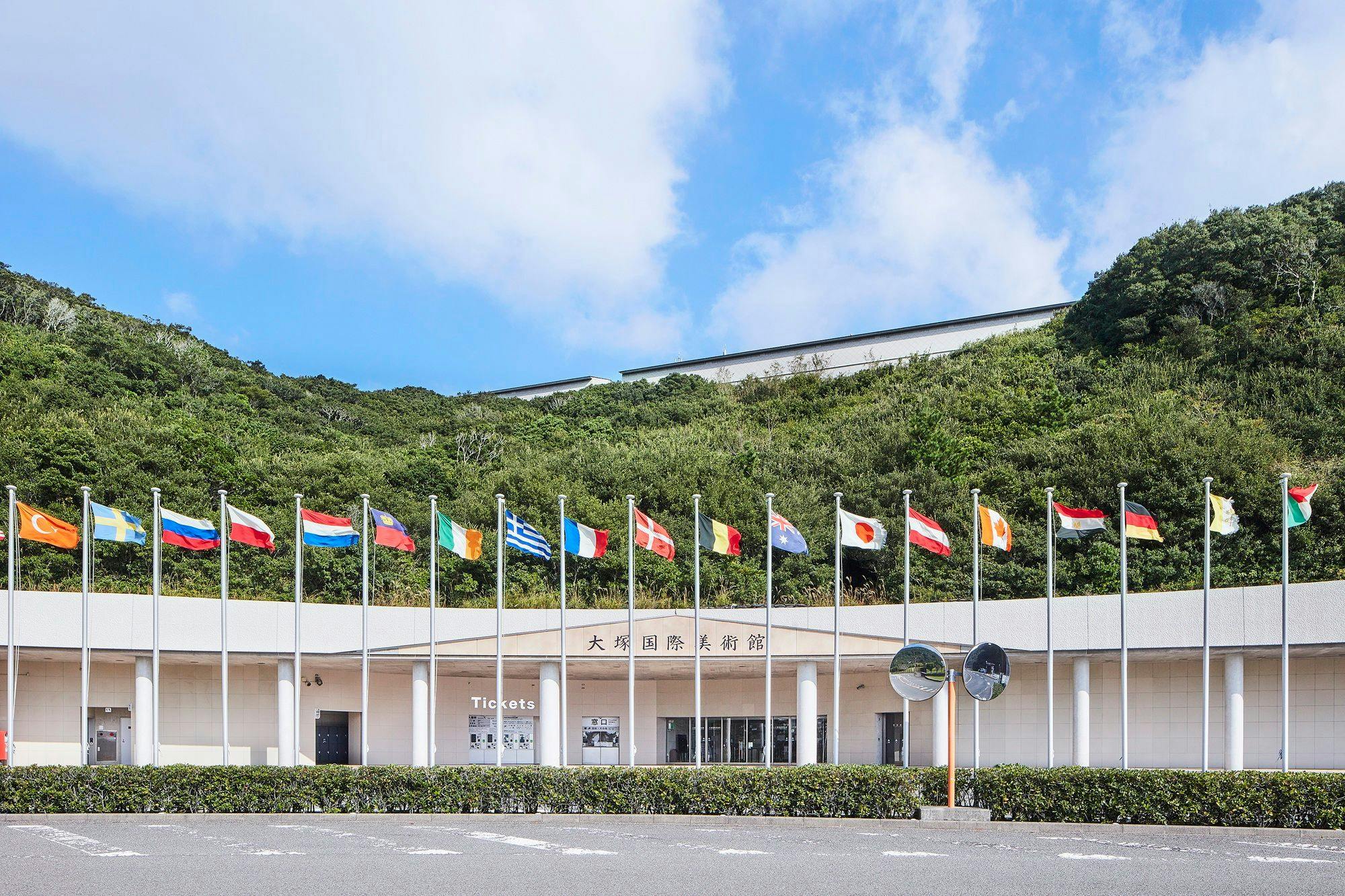 Otsuka Museum of Art (about a 30-minute drive from the hotel)