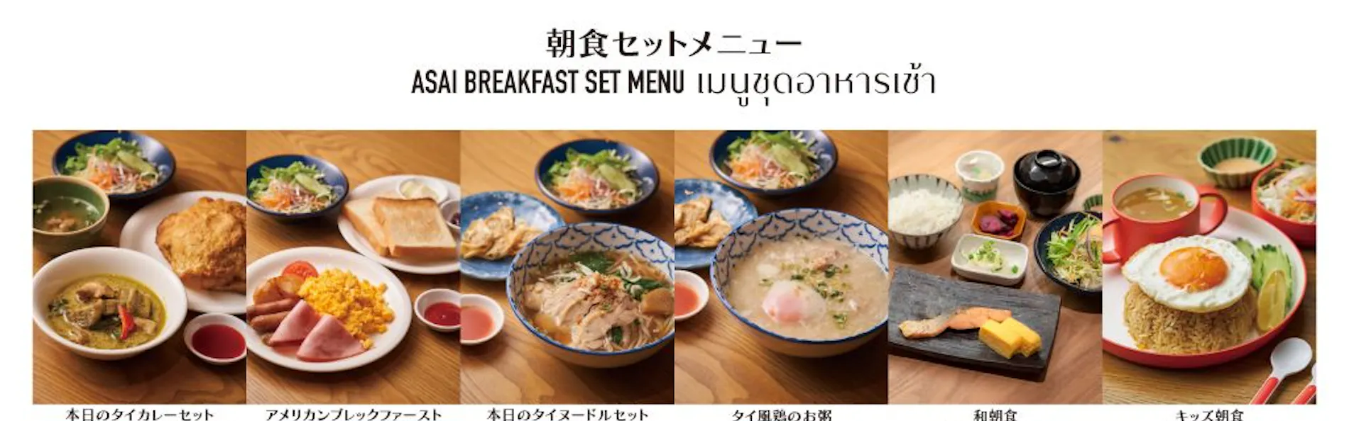 ASAI京都四条(Dusit International)